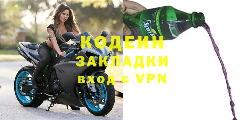 Кодеиновый сироп Lean Purple Drank  Мегион 