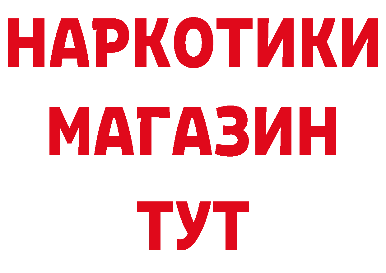 Бутират буратино ТОР нарко площадка гидра Мегион